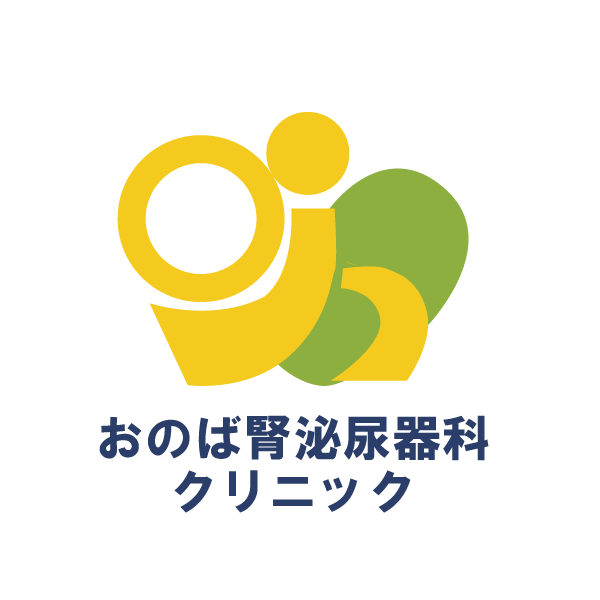 おのば腎泌尿器科クリニック